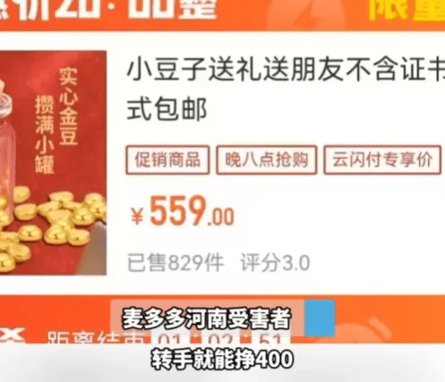 突然暴雷！不发货不退款，有人刚买了47万元……