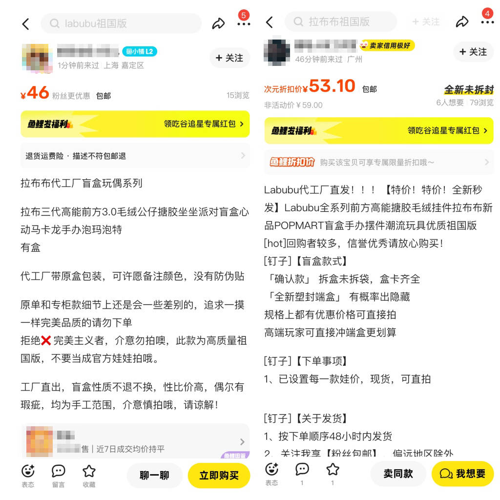 抢不到的LABUBU：谁在制造“饥饿感”？